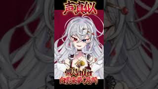 【特撮】仮面ライダーネガ電王好きすぎて声真似し続けた結果…【声真似】　#shorts