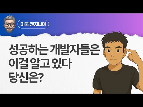 두뇌형 vs. 경험형 당신은 어떤 엔지니어인가?