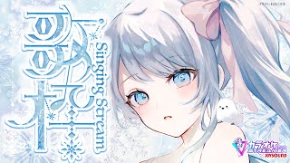 Singing stream❄ 月曜日おつかれさま！ #歌枠 ໒꒱＊ #karaoke ໒꒱ 【 #Mirea_time 】
