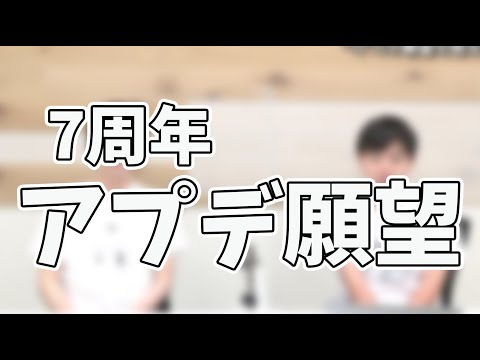 【モンスト】今年のアプデはどんなのが来る？？予想ではなく願望で話す！！！【モンスト/よーくろGames】