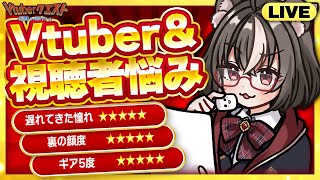 【Vtuberの悩み相談】マロに届いた相談・質問に答えていく配信/マシュマロ雑談/マロ読み【Vtuberクエスト】2025年7月20日