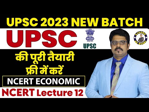 Free UPSC Class NCERT - NCERT BY OJAANK SIR - Economics NCERT for UPSC - UPSC/IAS /PCS /SSC/BPSC