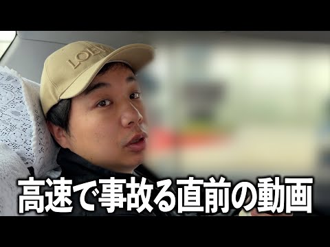 早朝から下ネタに挑戦する男【交通事故の直前の動画】