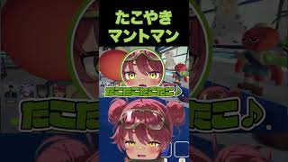 たこやきマントマン #shotrs