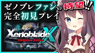 【ゼノブレイドクロスDE】メインストーリーがお預けなったw初見冒険記【女性実況 なちゅモカ ディフィニティブエディション】63