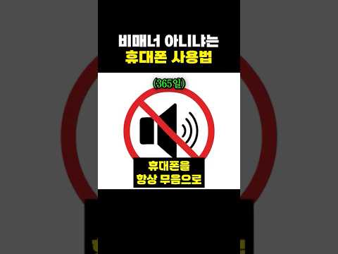 비매너 아니냐는 <strong>휴대폰</strong> 사용법