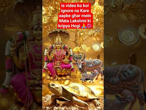 #jay mata maha lakshmi 🙏 | mata lakshmi ka kripya #bhakti #matalakshmi