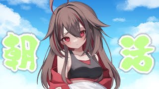 3日連続の朝活!!  最近悩みがあるのだ