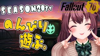 【FallOut76☢】ファスハナトお疲れ様！！ちょっとの凪を楽しもう🌟