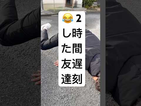 めっちゃ負い目感じてる友達www#shorts #オバクルメン #和歌山