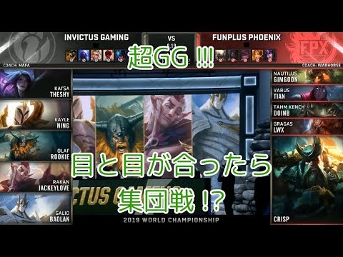 [超GG!!!]iG(TheShy ケイル) VS FPX(Tian グラガス) 準決勝 M1G4 - Worlds 2019 Semifinals