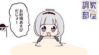 ⋆⸜ 調教部屋  ⸝⋆ (◜ᴗ◝ )【白百合リリィ / ビビドニア 】