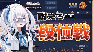 【雀魂/段位戦】耐えろ…！【雀豪3　452/3600】