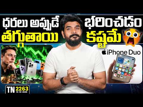 Tech News 2263 || Mobile Prices Crash, iPhone Duo, iQOO Neo 12, CNAP, PS5 JailBreak, Powerbanks.Etc.