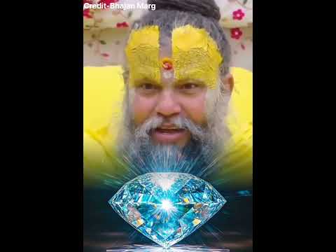 केवल नाम जप ही भगवत प्राप्ति का एकमात्र साधन#shortsfeed #shorts #premanandjipravachan #viralshort