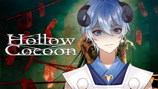 【Hollow Cocoon】體驗恐怖3D暈【海羊アリス】