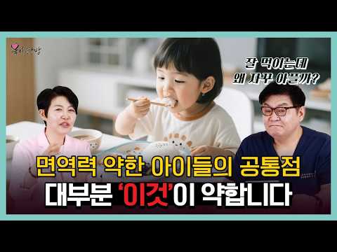 영양제를 먹여도 자꾸 아픈 아이, 문제는 소화력일 수 있습니다
