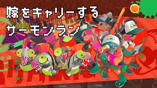 嫁をキャリーする鳩【Vtuber】【スプラ3】【スプラトゥーン3】