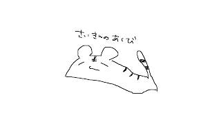 全部あとで差し替えるよ。ぽこあぽけもんがやりたいです。