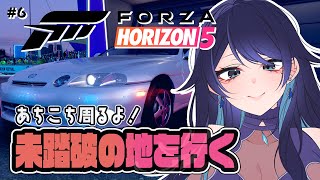 🔴【Forza Horizon 5】未踏破の地を行く 🚗 レースしたりドリフトしたり、あちこち周ってドライブ！【フォルツァ ホライゾン 5】