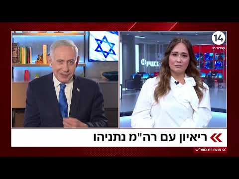 נתניהו בריאיון: "ממשלת אחדות? לא אמרתי את זה. דיברתי על ממשלה ימנית רחבה"