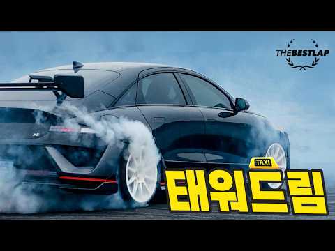 세상에서 제일 재미있는 옆으로 가는 자동차