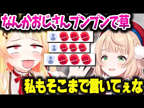 ういおばあちゃんとの初コラボで質問に答える奏ちゃん【ホロライブ切り抜き/音乃瀬奏/しぐれうい/DEV_IS/ReGLOSS】
