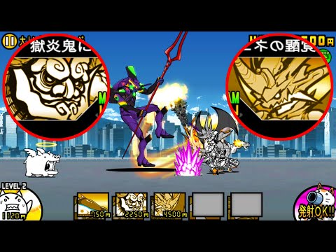 最終決戦13号機!獄炎鬼+ ムート 攻撃力最大化攻略【にゃんこ大戦争】