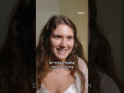 ארבע חתונות | חופה וגירושין