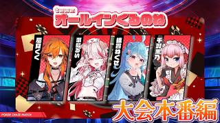 【ポーカーチェイス‐Poker Chase‐テキサスホールデム】このプレイアブルキャラ、中の人の性格上、なかなかオールインしないけど本番ぞ。
