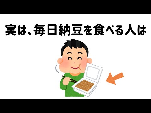 知らないと損する健康の雑学