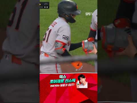 [MLB] 두 번째 타석에서 안타를 치는 이정후 (05.06)