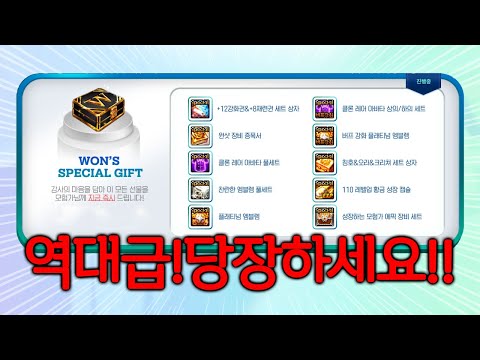 【던파】 18년 역사상 최고의 보상!! 현금 70~80만원 급 ㄹㅇ로 다 퍼줍니다 당장 시작하세요!!!