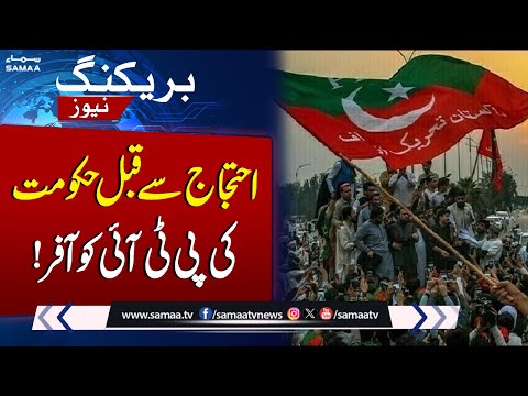 Govt offers to hold dialogue ahead of PTI protest on November 24 | Breaking News | Samaa TV