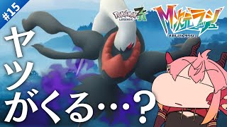 【#ポケモンZA:M次元R】終盤見えてきたけどメガライチュウは…？￤Switch2【vtuber/竜乃ハナビ】