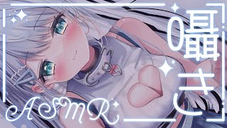 【ASMR 雑談】初見さん大歓迎！可愛いお披露目あり♡囁き声でゼロ距離おしゃべり♡ #shorts /吐息/囁き/Sleep/whisper