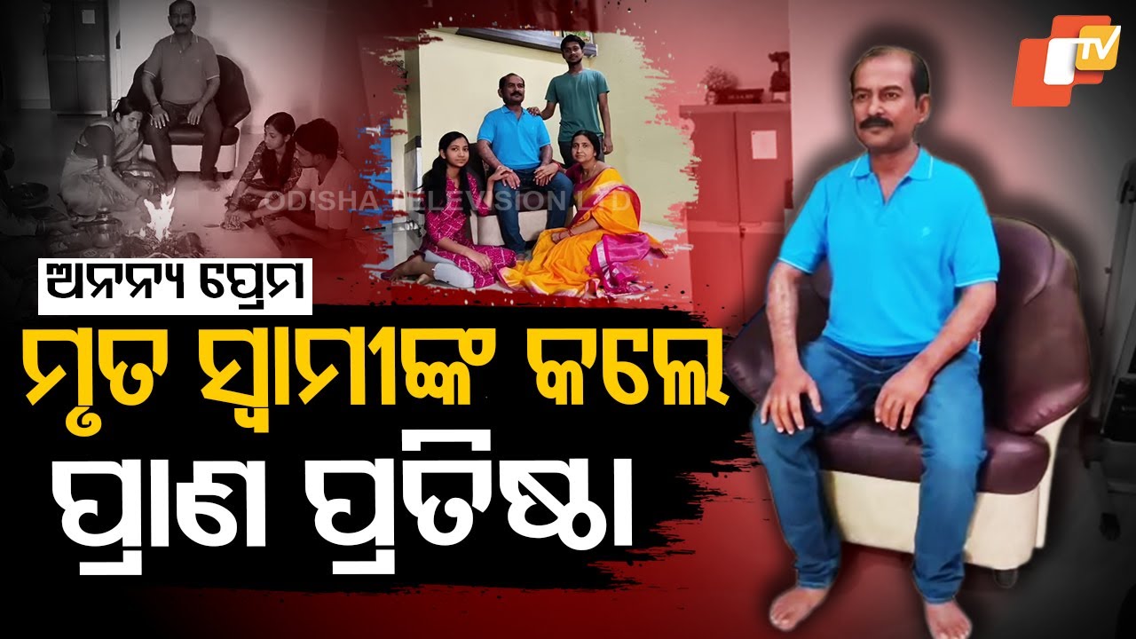 Special Story: Love Beyond Death: Woman Performs 'Prana Pratistha' on Husband’s Silicon Statue