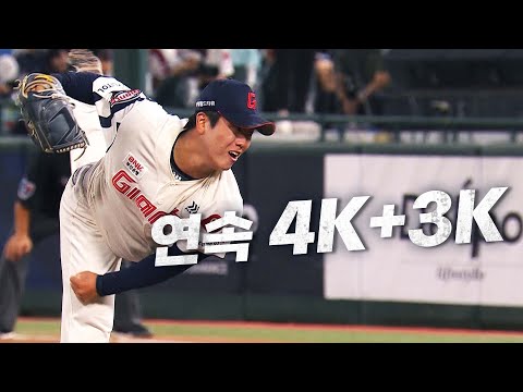 [키움 vs 롯데]  아니 무슨 이런 커브를?? 롯데 정현수의 3이닝 1/3동안 7K 삼진 쇼! | 8.18 | KBO 모먼트 | 야구 하이라이트