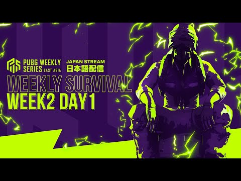 PUBG WEEKLY SERIES : EAST ASIA PHASE2 WEEK2 WEEKLY SURVIVAL DAY1