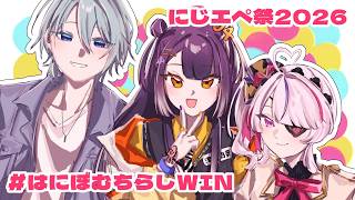 【APEX】＃にじエペさい2026 本番も楽しくやるぞ！！！＃はにぼむちらしWIN【Maria Marionette | NIJISANJI