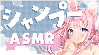 【ASMR┊︎Binaural】あわあわシャンプーでさっぱりしよ【#vtuber┊︎#卯丸とあ┊︎囁き┊︎ 睡眠導入】