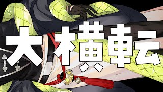 サムネを諦めて横転してしまった男の雑談配信🐍