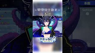 【歌ってみた】椎名林檎 - 本能 ( Sheena Ringo - Honnou(Instinct) ) covered byかふぇのたこ【