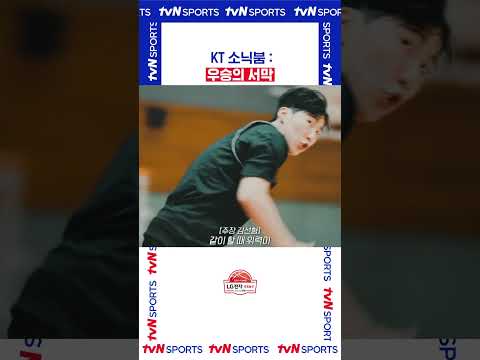 우승의 서막 #KBL
