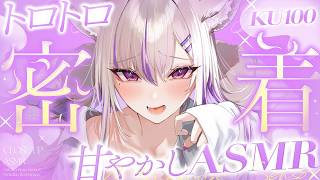 【#asmr /KU100】ぐにゅっ♡ねっとりミルクマッサージでぐっすり熟睡ASMR【Vtuber 都みゆり】[Whisper/massag