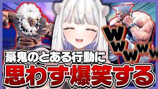 豪鬼のとある行動に思わず爆笑する玉餅かずよ【スト6/REJECT/切り抜き】