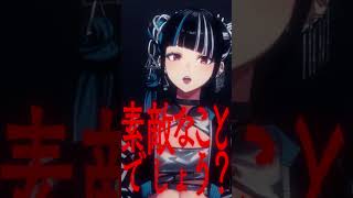 【歌ってみた】「アウターサイエンス / じん」covered by 春猿火 #shorts