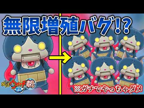 【絶對ダメ】犯罪やってみた『妖怪ウォッチ2元祖/本家/眞打』