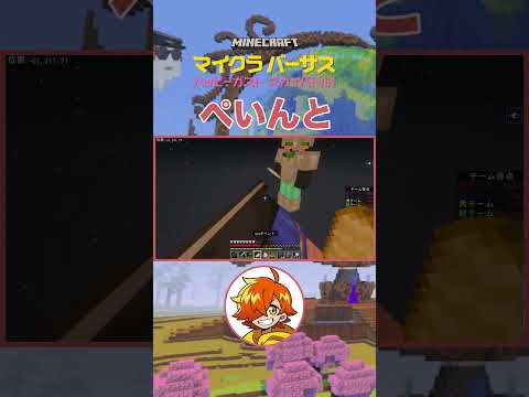 ぺいんとがハッピーガストからまさかの落下！？🎈