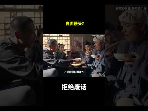 白面馒头？#冷知识#涨知识